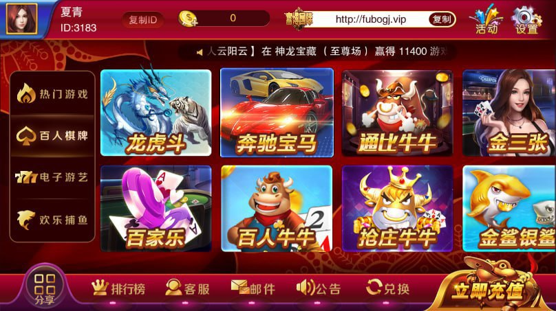 森林舞会手机版电玩城截图