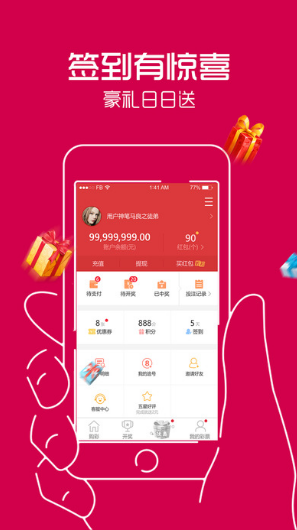一分彩票绿色版截图