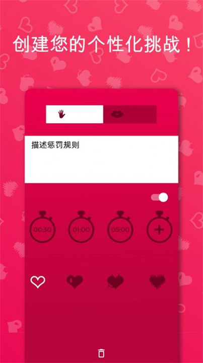 couplegame中文版截图