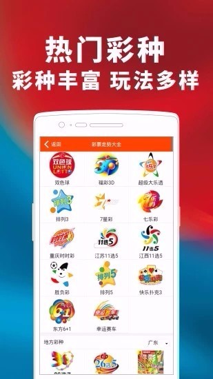 彩88VI彩金版截图