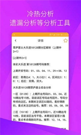 888彩票极速版截图