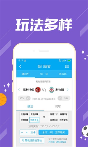 乐彩客彩票APP截图