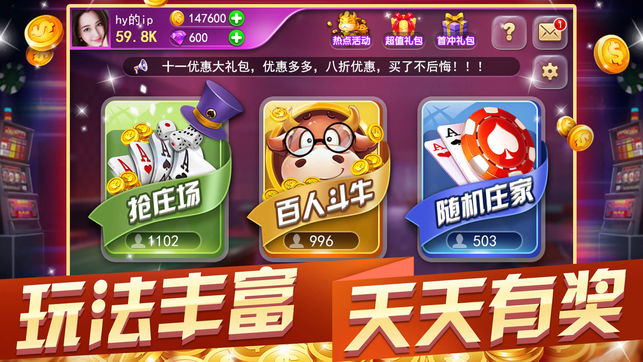 ios斗牛游戏大全尊享版截图