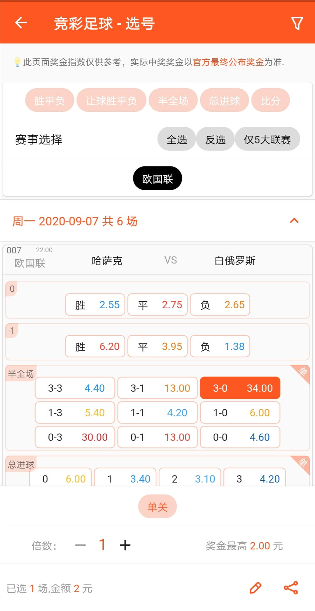 天天彩澳门天天彩截图