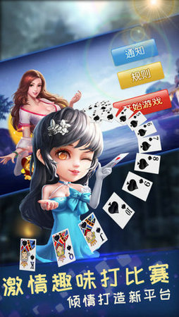 上下炸金花福利版截图