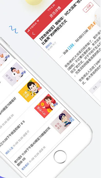 一起彩票app安卓版 2026截图