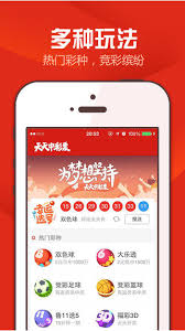 彩票大师软件专业版截图