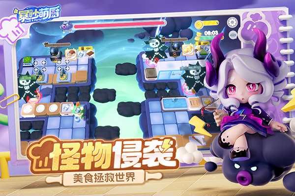 暴吵萌厨手游截图