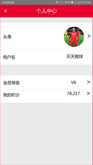 彩投网APP截图