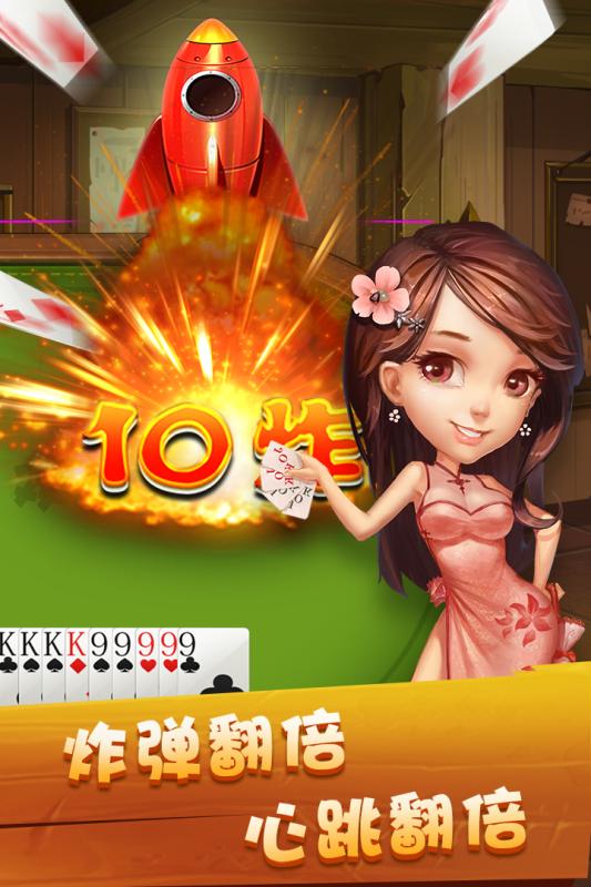 豪利千金棋牌游戏截图