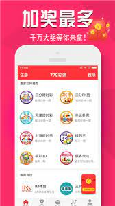 419彩票截图