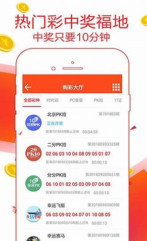 355彩票娱乐APP免费版 安卓手机版v10.1.9截图