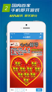 玩彩网App截图