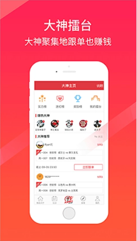 77彩app截图