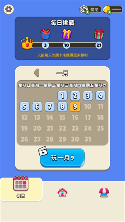 谁是大卧底截图