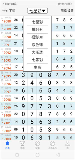 1分快三彩票截图
