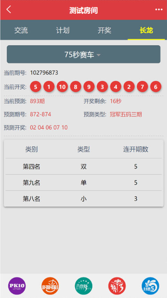 彩投网APP软件截图