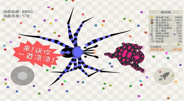 五毒大作战单机版截图