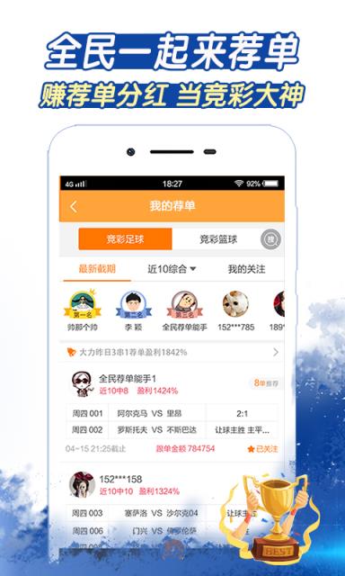 118彩票绿色版截图