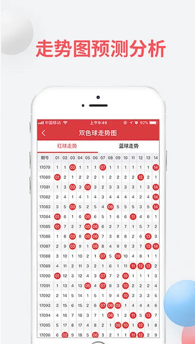 一起彩票app安卓版 2026截图