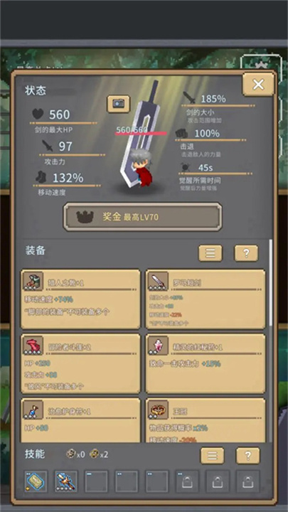 红莲之剑游戏截图