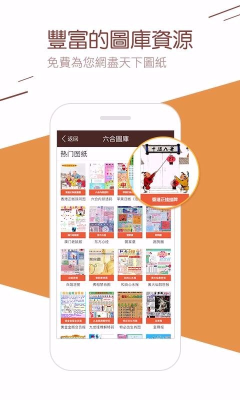 彩788app安卓/IOS版截图