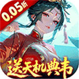 三国大英雄0.05折