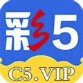 C5彩vivo平台最新版2025