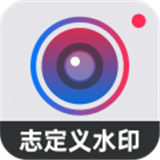 自定义水印相机拍摄