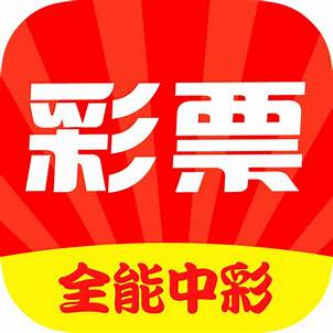电子彩票