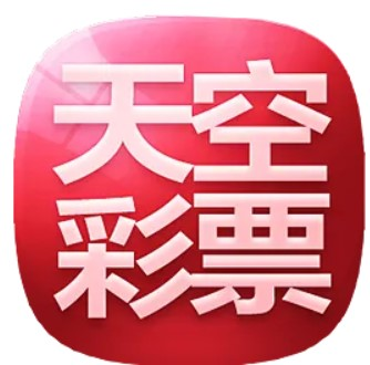 天空彩票IOS平台
