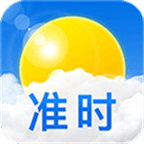 准时天气正版