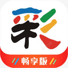 彩八仙软件