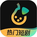 东梨短剧App官方版