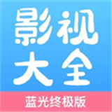 七七影视大全最新版