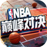 美职篮巅峰对决
