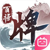 三国百将牌