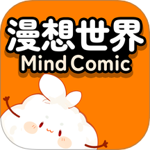 漫想世界