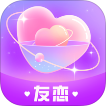 友恋软件