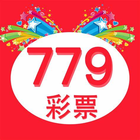 779彩票APP正版