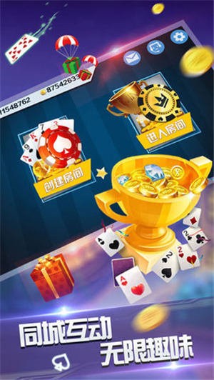 顺心棋牌