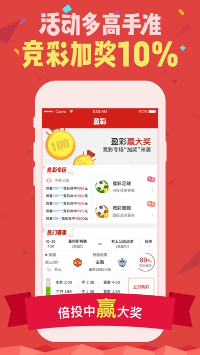 彩运通