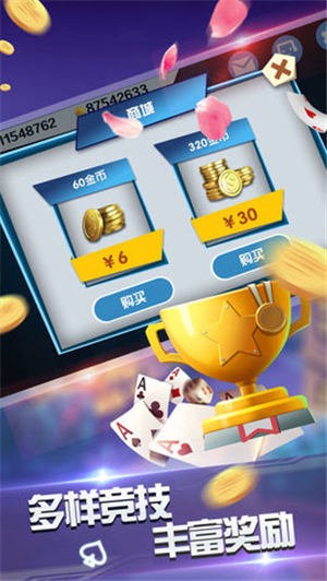 顺心棋牌