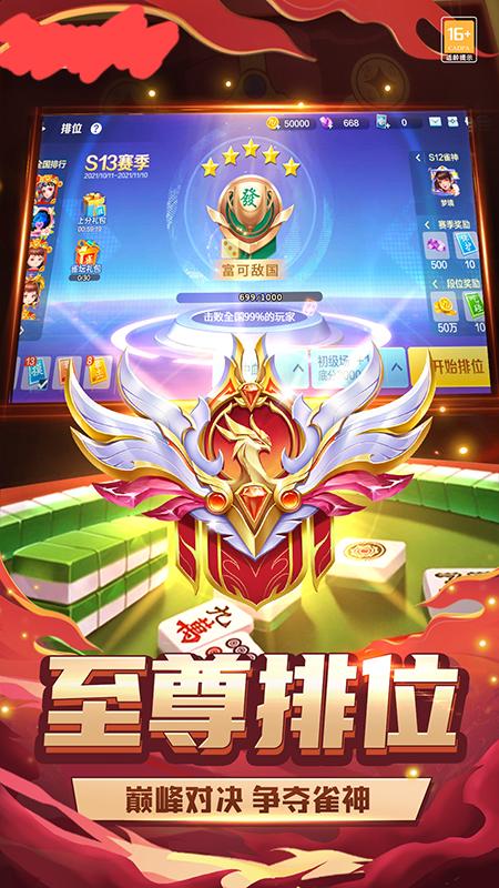 上下游戏苹果正式版