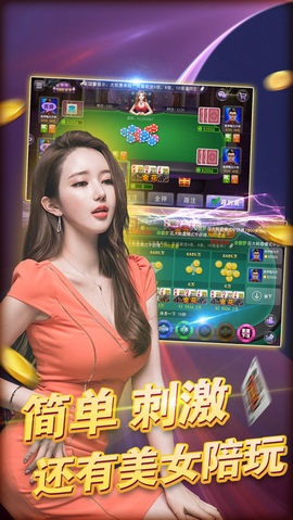 豪利疯狂炸金花单机游戏