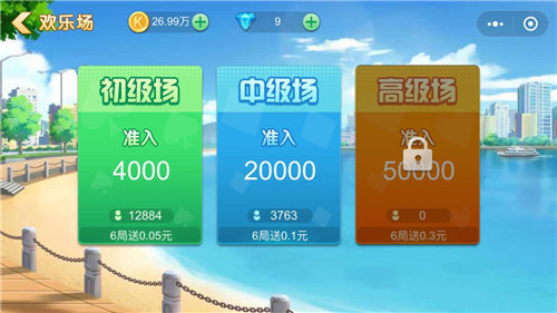 牵手跑得快手游