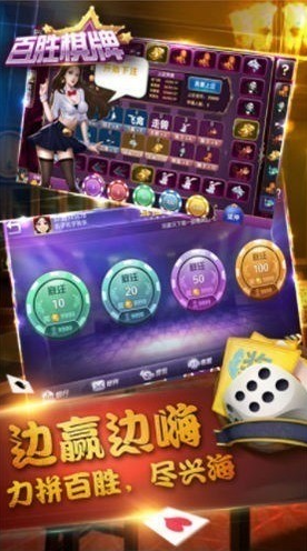百胜棋牌旧版本