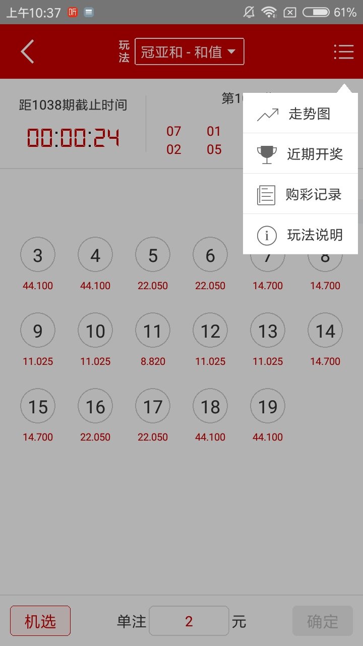 快赢彩票