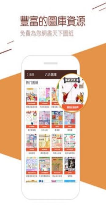 旺彩双色球老版本截图