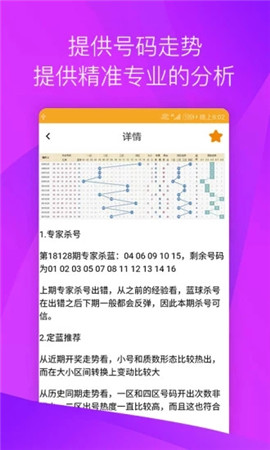 约彩365APP官方平台截图